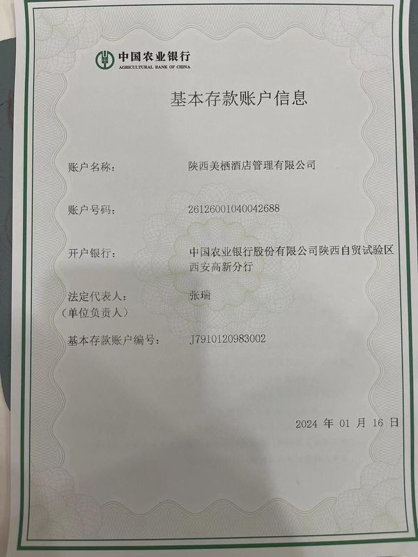 全季酒店(西安西部大道宜家荟聚店)