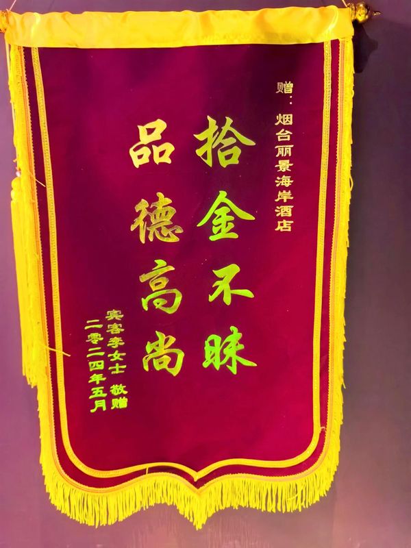 丽景海岸酒店(烟台火车站大悦城店)