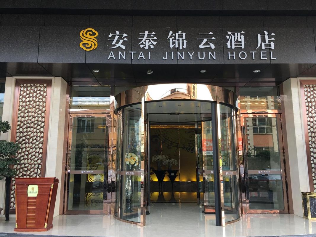 成都安泰锦云锦江宾馆(世纪城会展环球中心店)