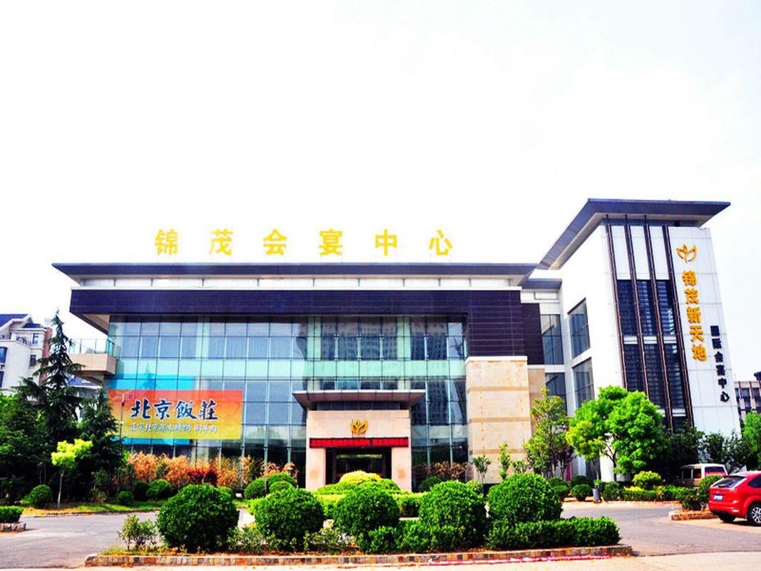 青岛锦茂宾馆