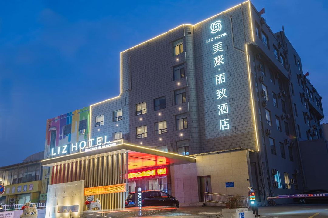 美豪丽致酒店(青岛胶东机场胶州宝龙广场店)