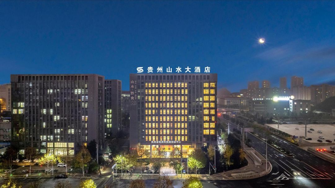 贵州山水大酒店(观山湖区政府店)