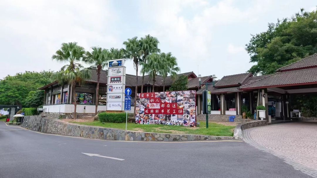 深圳观澜湖度假酒店