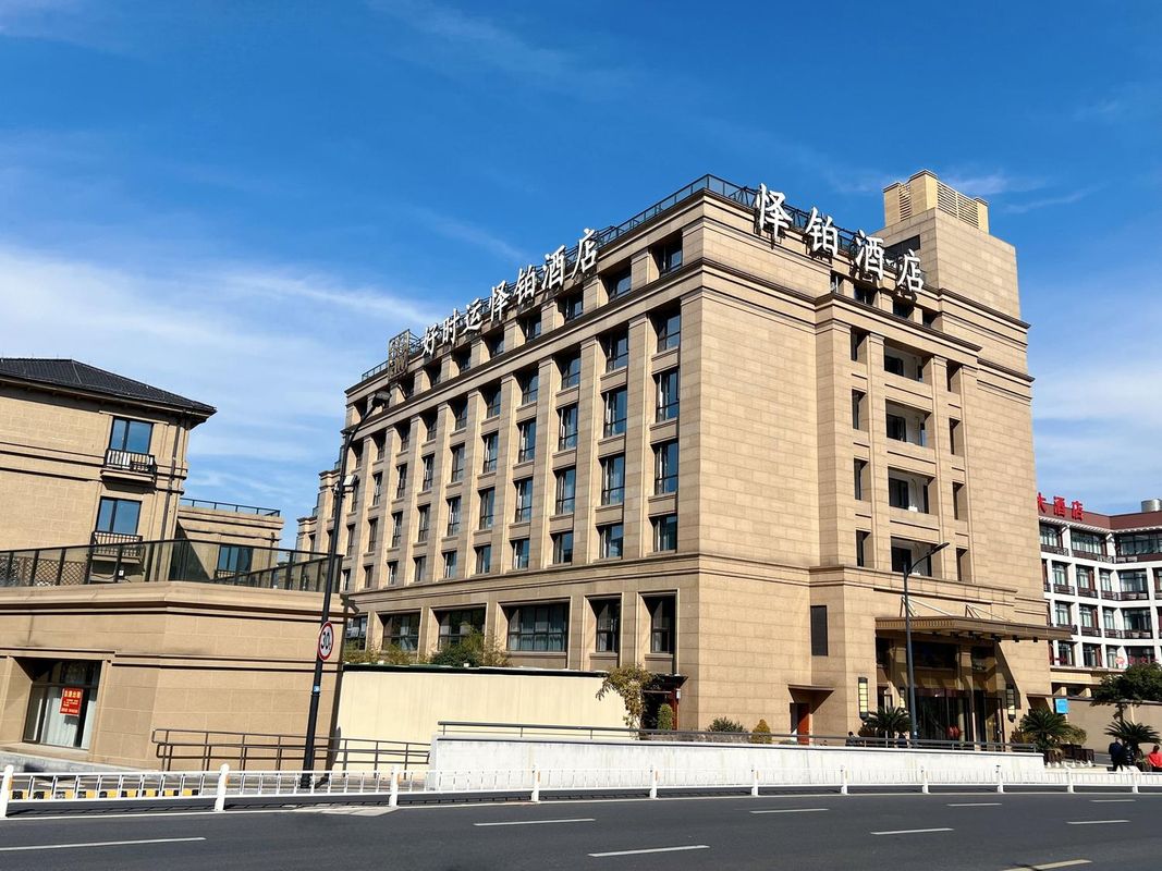 杭州好时运怿铂酒店(浙江交通职业技术学院西田城店)