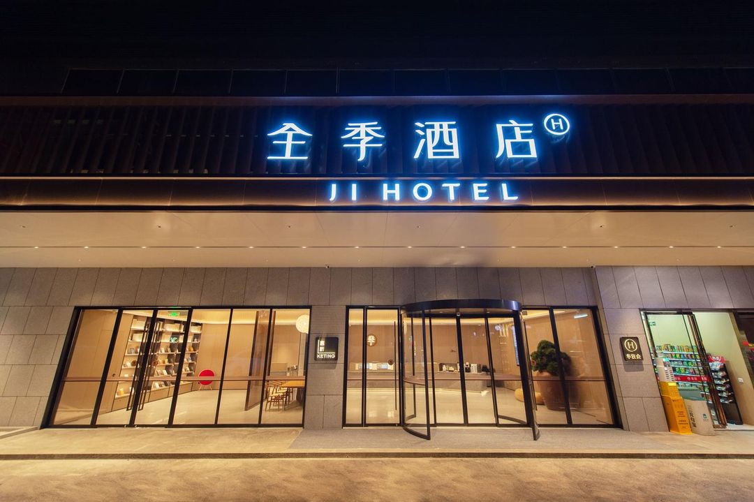 全季酒店(深圳北站民治地铁站店)