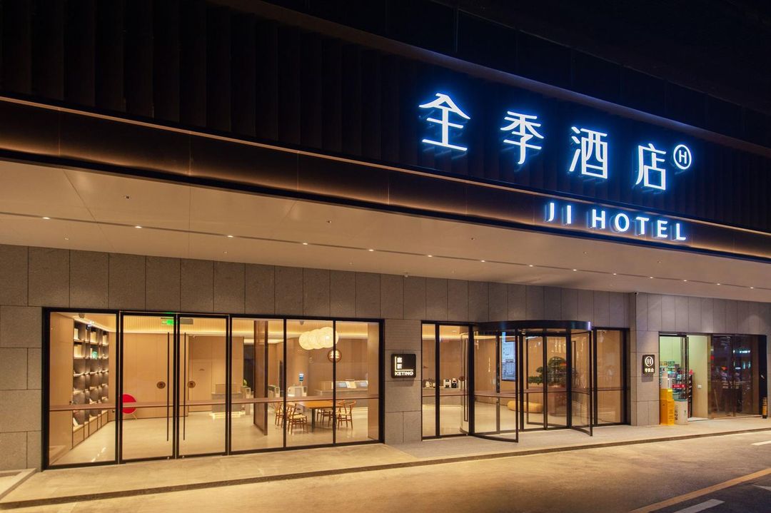 全季酒店(深圳北站民治地铁站店)