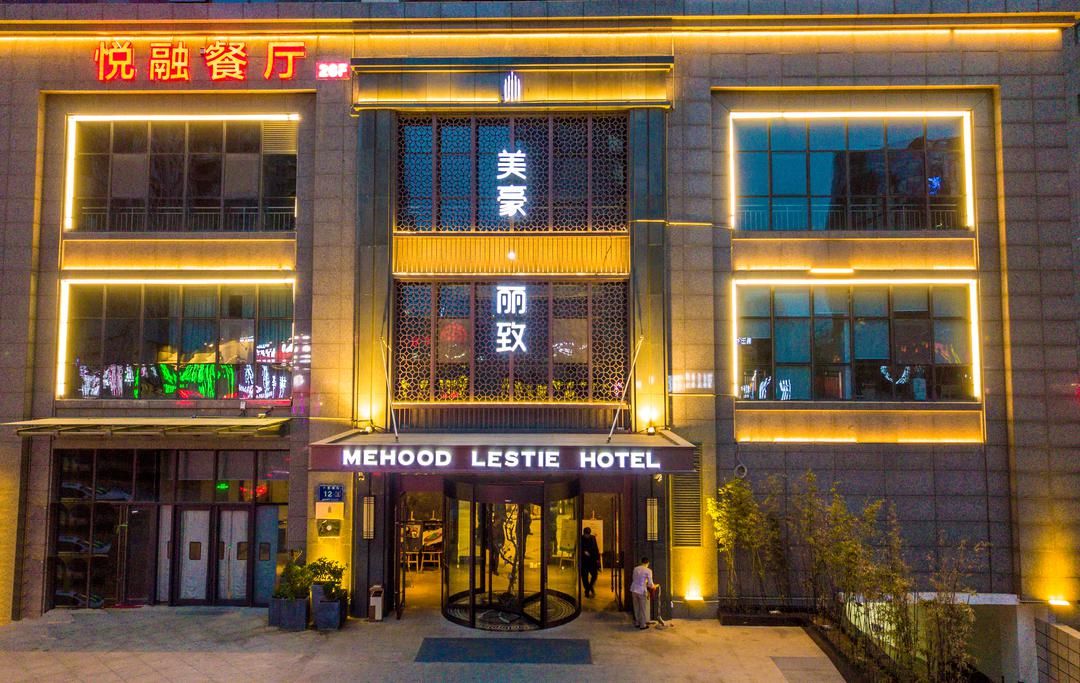 美豪丽致酒店(郑州高铁东站CBD会展中心店)