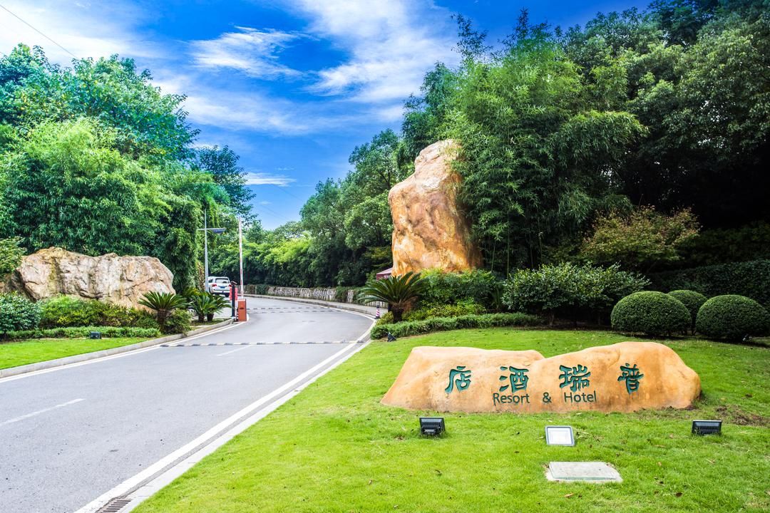 长沙普瑞酒店