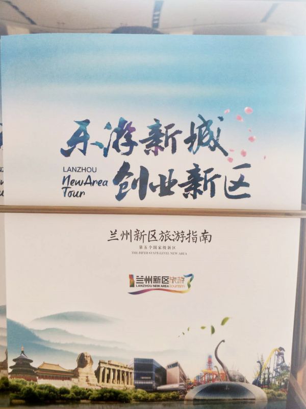 兰州新区中川机场兰石宾馆