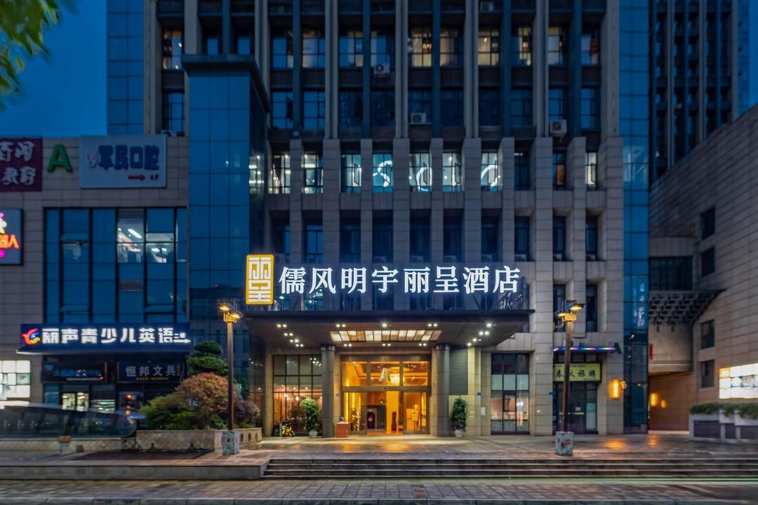 成都儒风明宇丽呈酒店(成都珠江广场光华公园地铁站店)