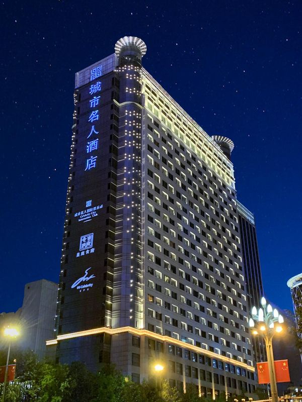 成都城市名人酒店