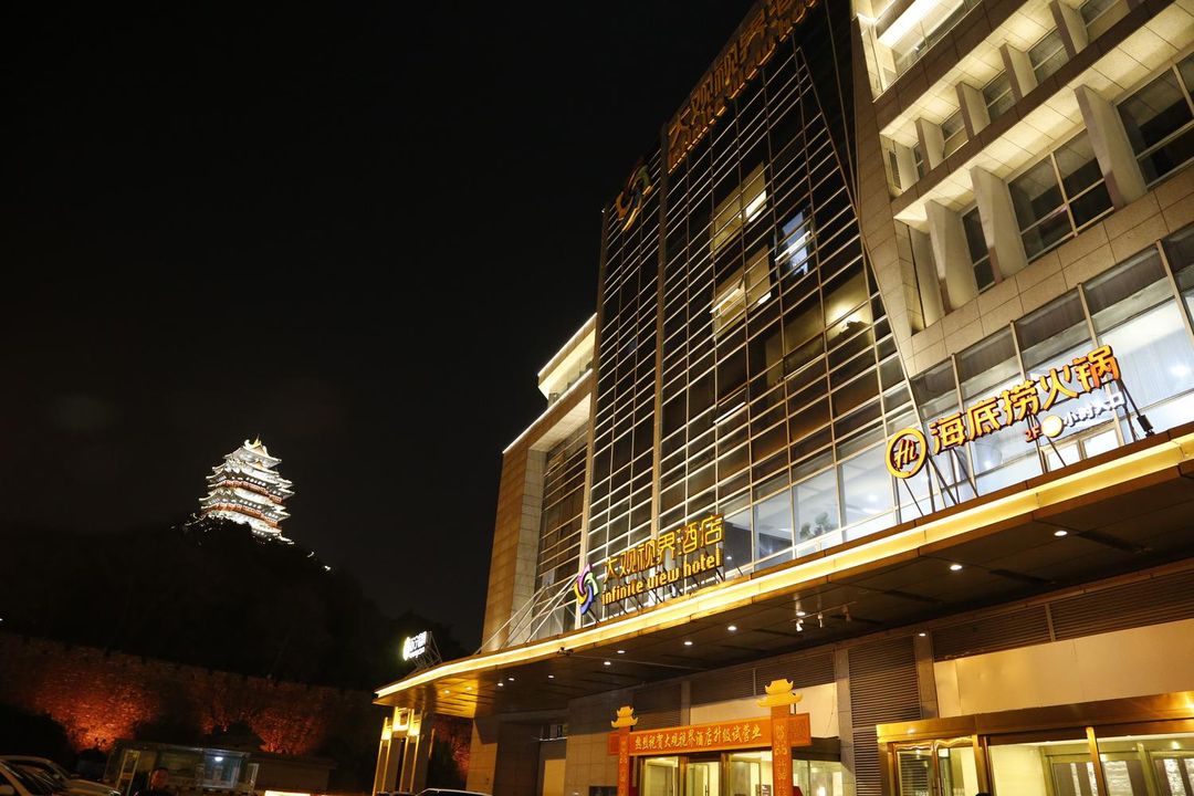 大观视界酒店(南京西站阅江楼景区店)