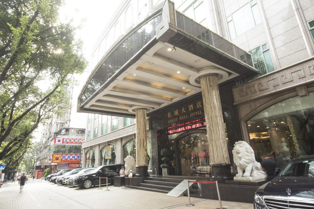 深圳长城大酒店