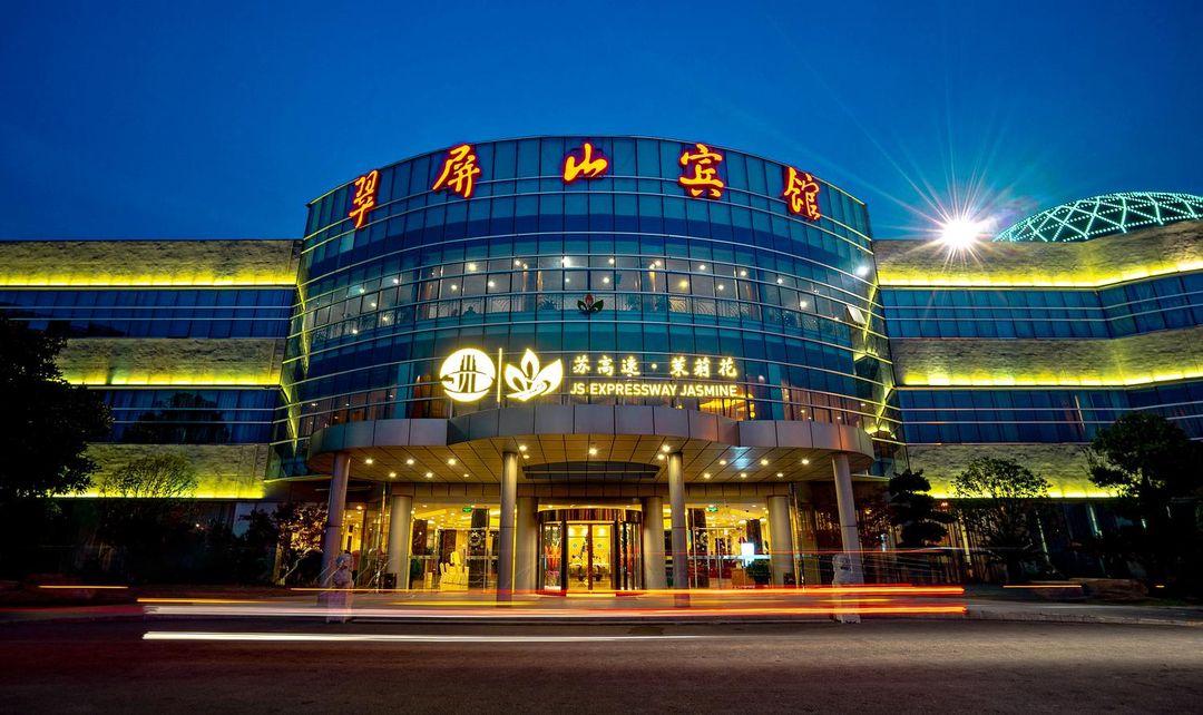 南京翠屏山宾馆