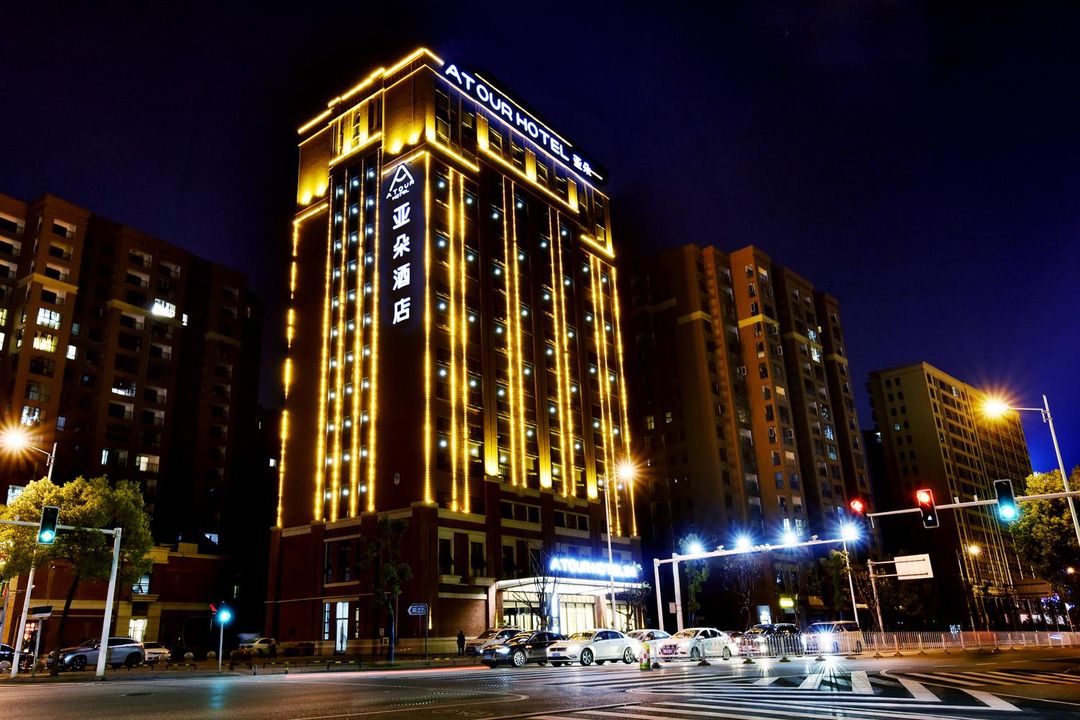 长沙省政府地质博物馆亚朵酒店