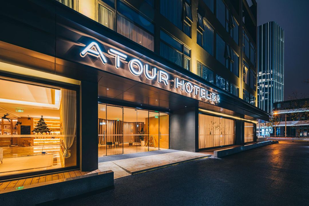 上海北外滩长阳路亚朵酒店