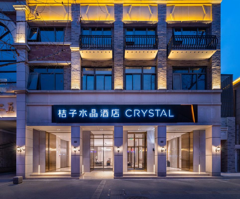 南京夫子庙桔子水晶酒店