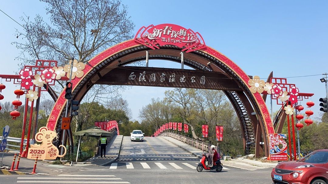 杭州西溪湿地亚朵酒店