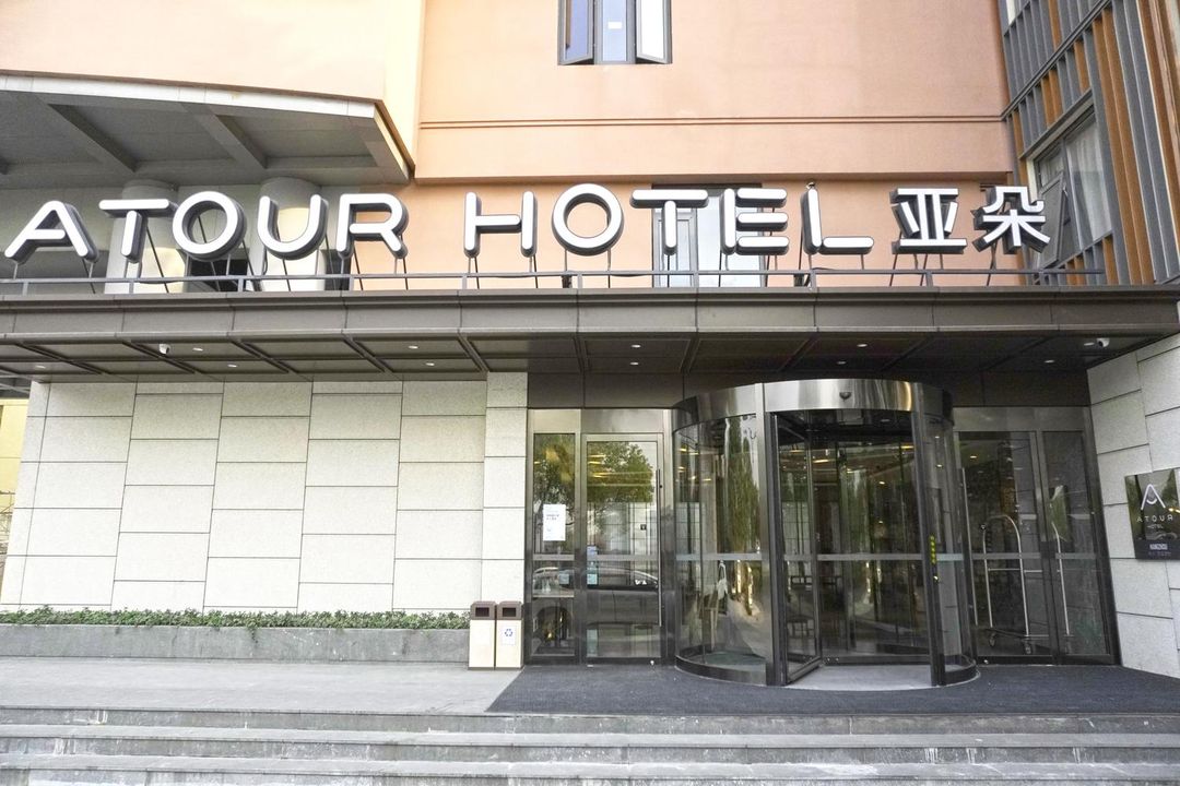 杭州西溪湿地亚朵酒店