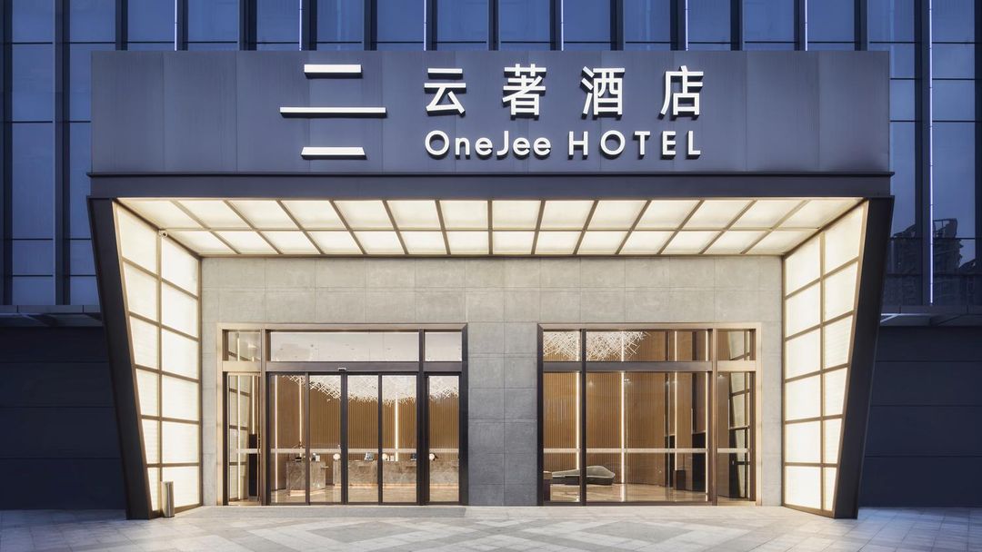 深圳云著酒店