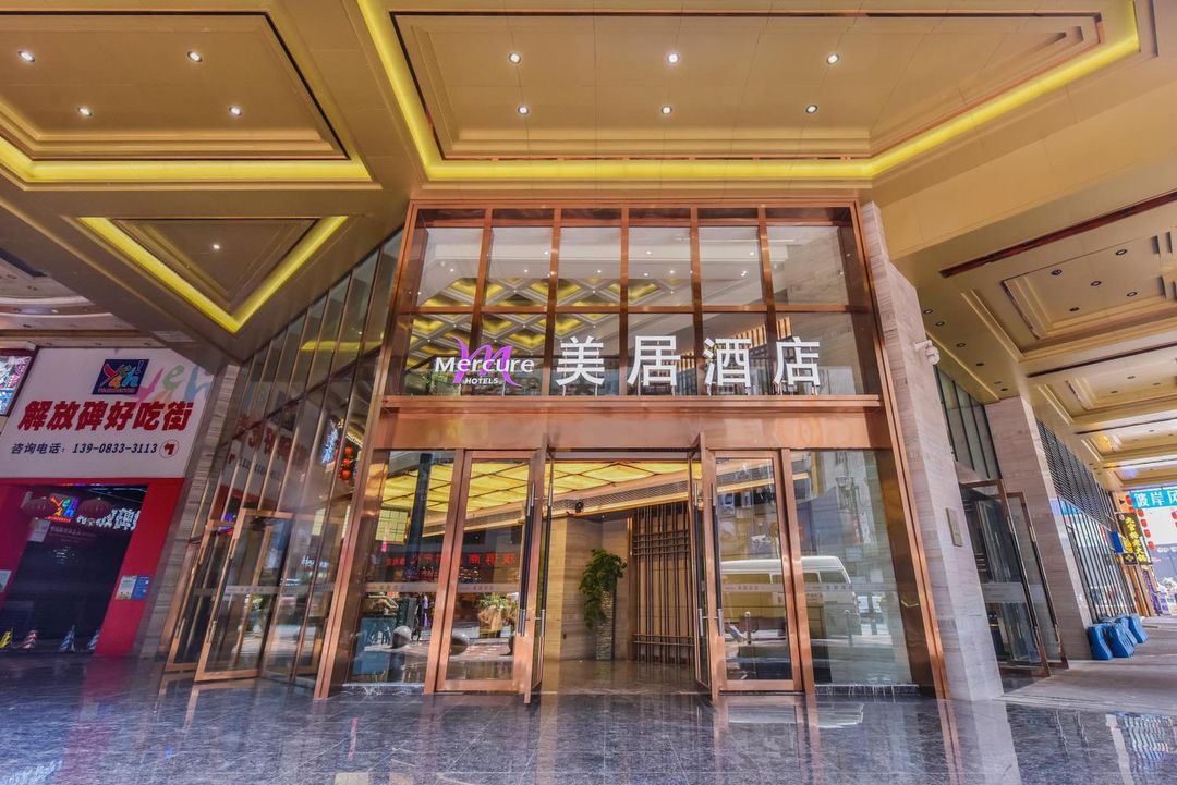重庆解放碑美居酒店