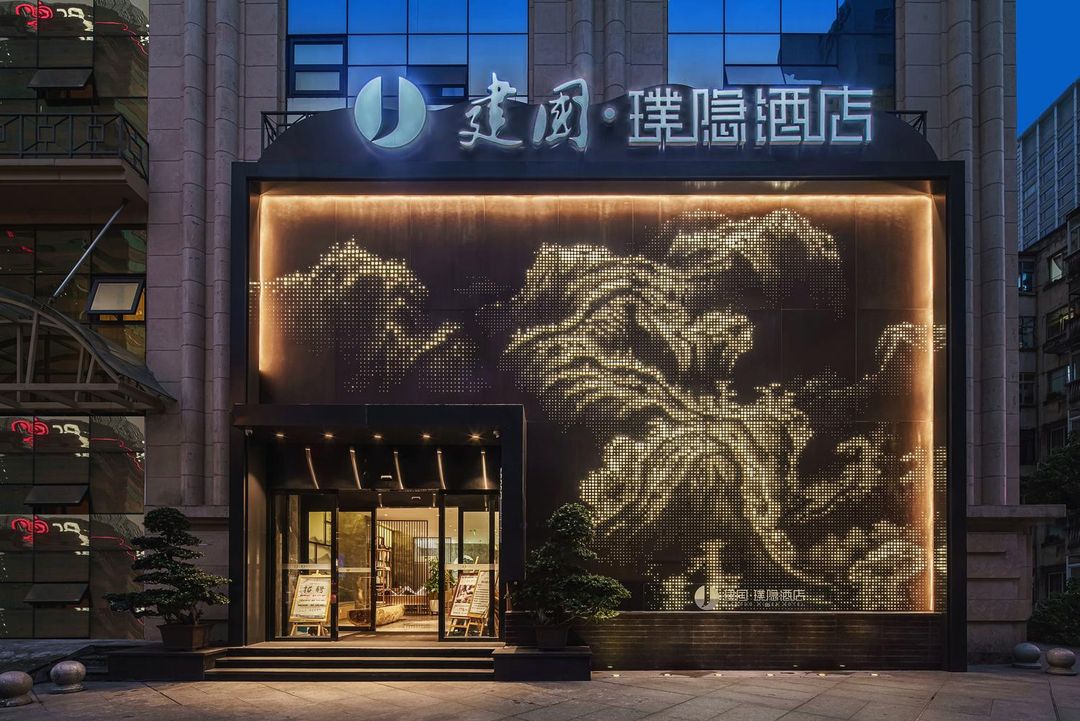 成都太古里春熙路建国璞隐酒店