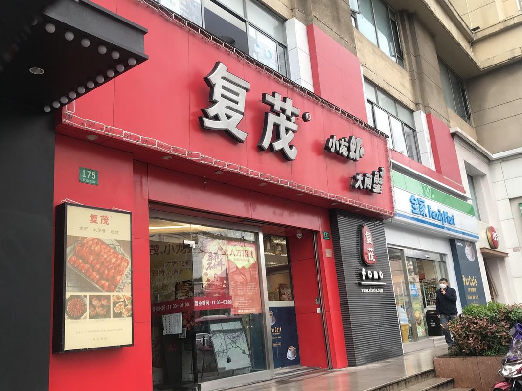 上海虹桥北新泾地铁站亚朵酒店