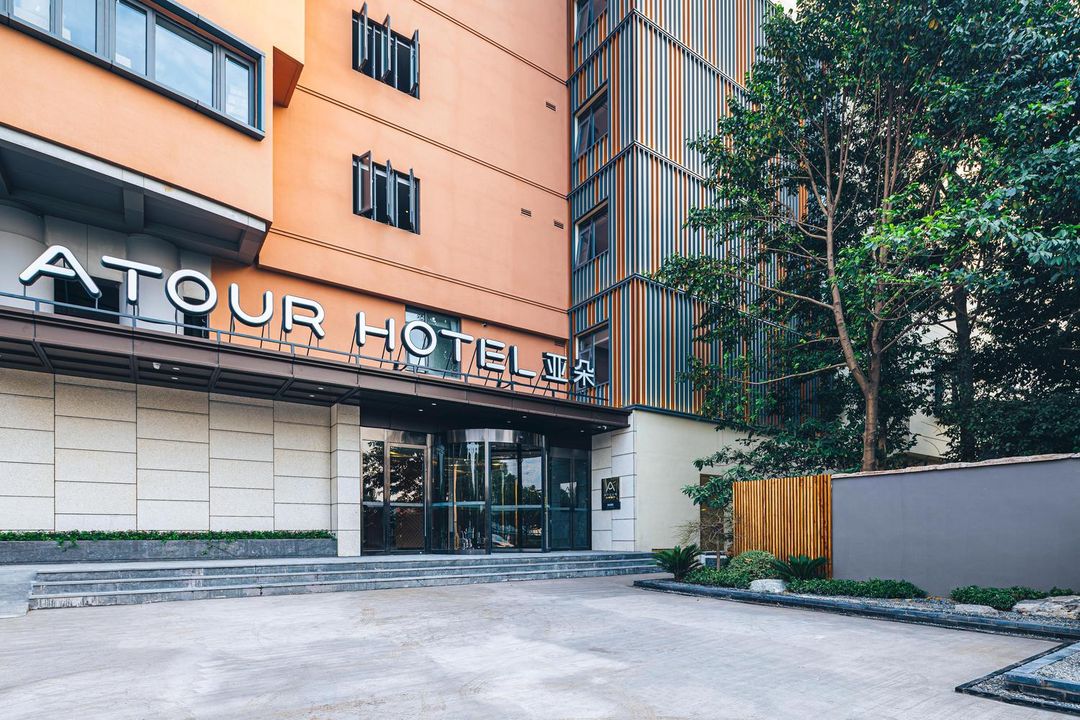 杭州西溪湿地亚朵酒店