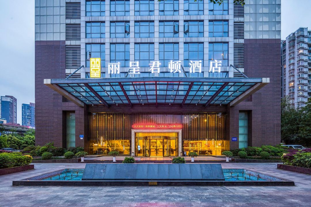 重庆两江新区丽呈君顿酒店