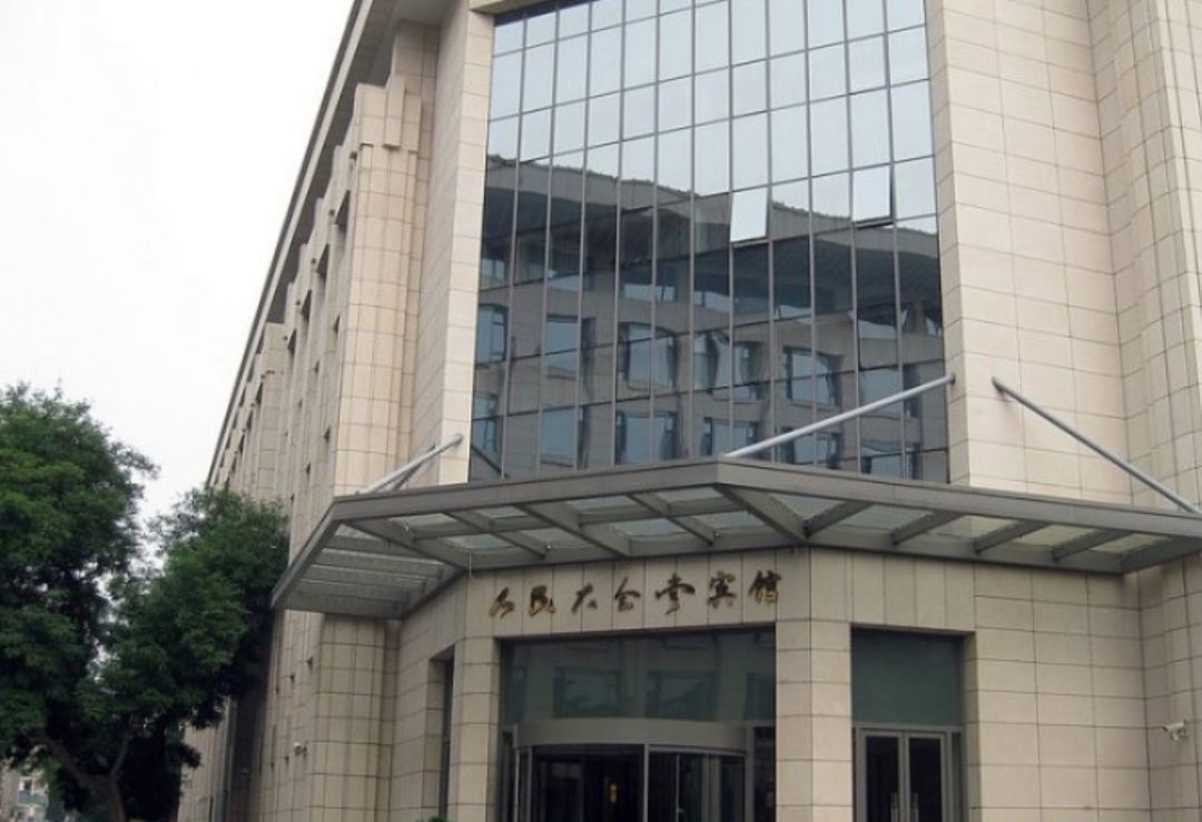人民大会堂宾馆
