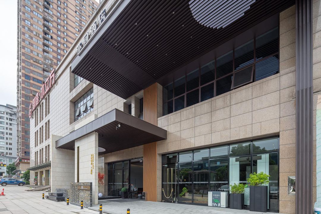 长沙亦间酒店