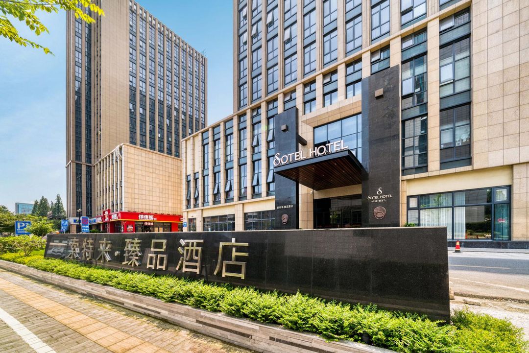 索特来臻品酒店(杭州新天地店)