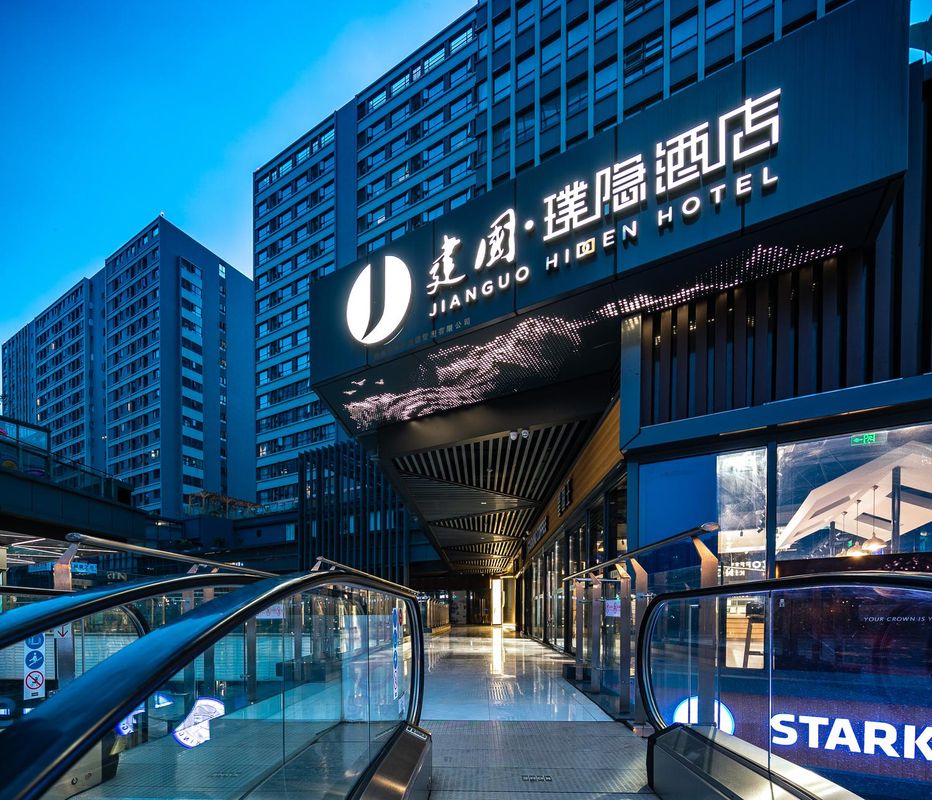 建国璞隐酒店(成都西站中坝地铁站店)
