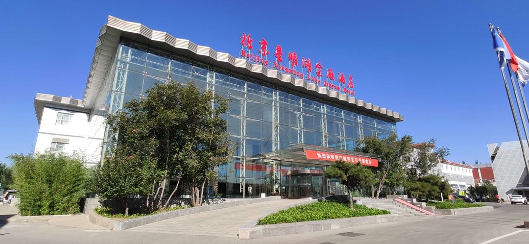 北京星明湖金雁酒店