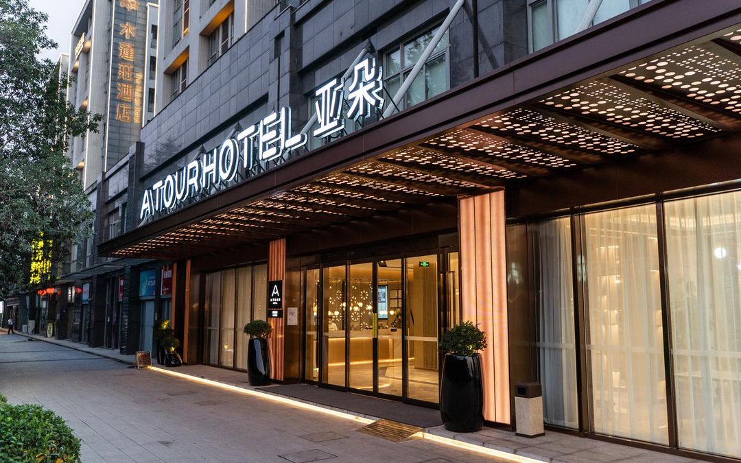 杭州西溪谷天目山路亚朵酒店