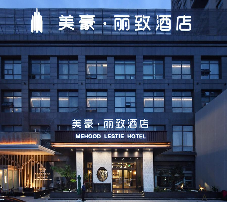 美豪丽致酒店(西安未央路青少年中心地铁站店)