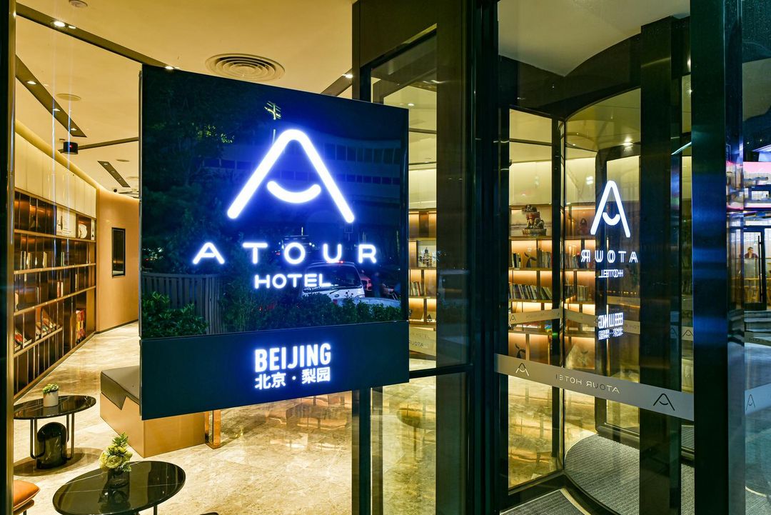 北京环球度假区梨园地铁站亚朵酒店