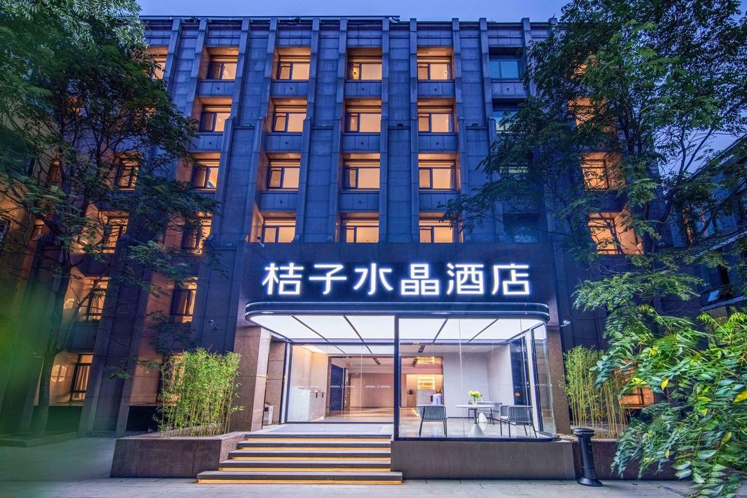 北京天安门王府井桔子水晶酒店