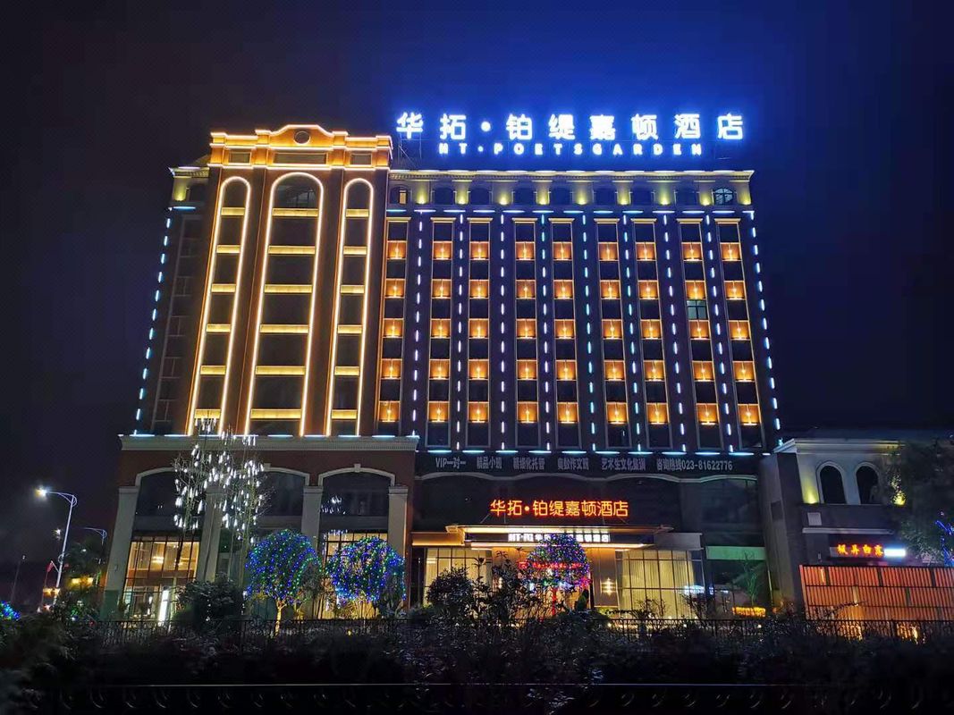 重庆华拓&middot;铂缇嘉顿酒店