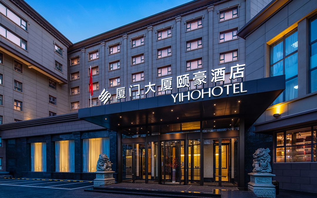北京厦门大厦颐豪酒店(中关村知春路地铁站店)