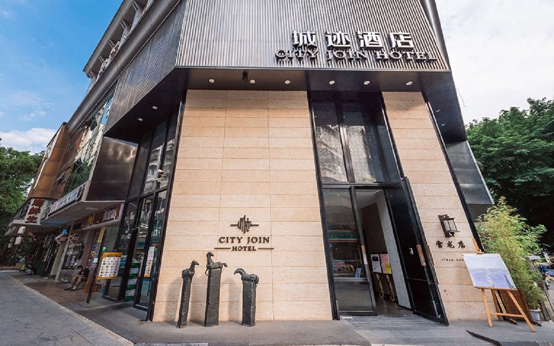 城迹酒店(广州正佳太古汇石牌桥地铁站店)