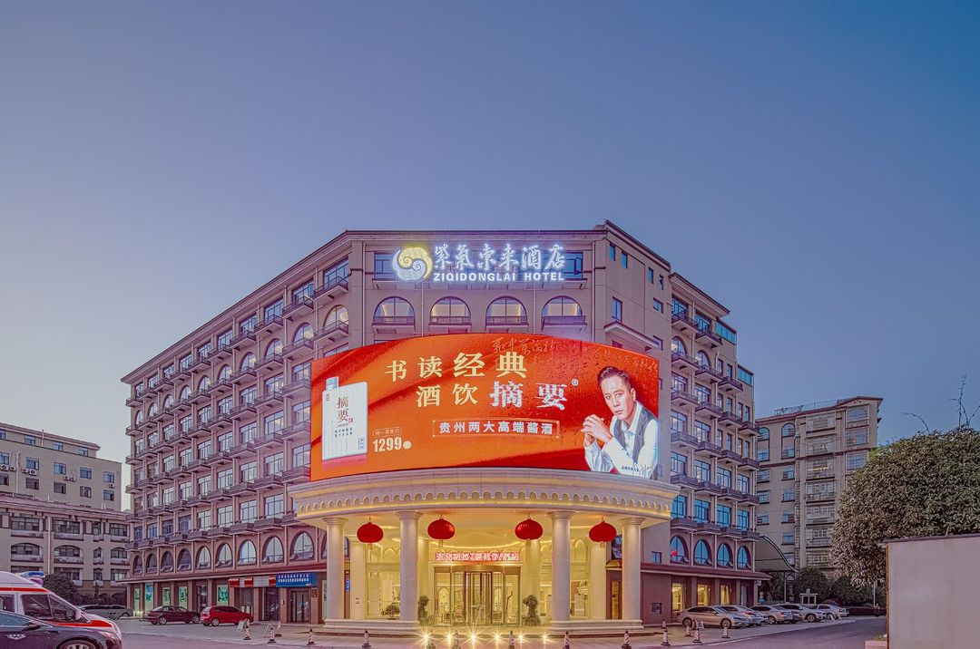 紫气东来酒店(长沙黄花国际机场店)