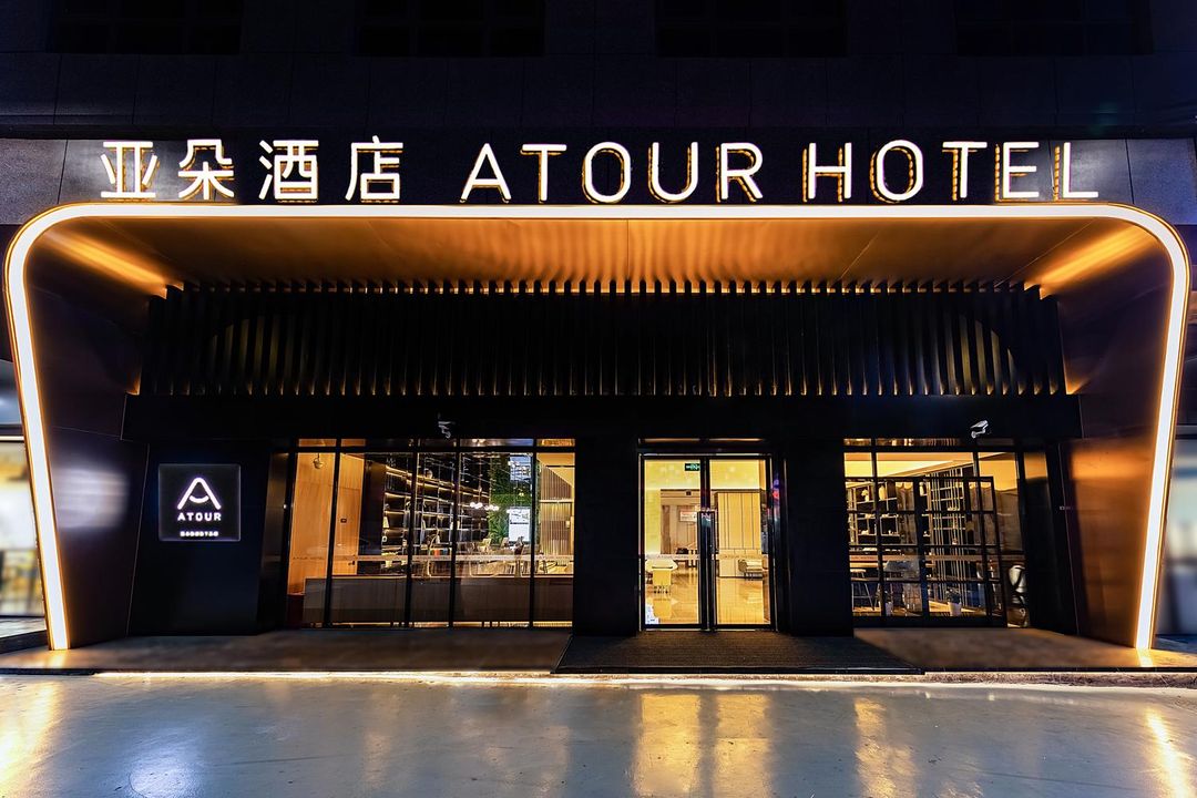 深圳宝安西乡亚朵酒店