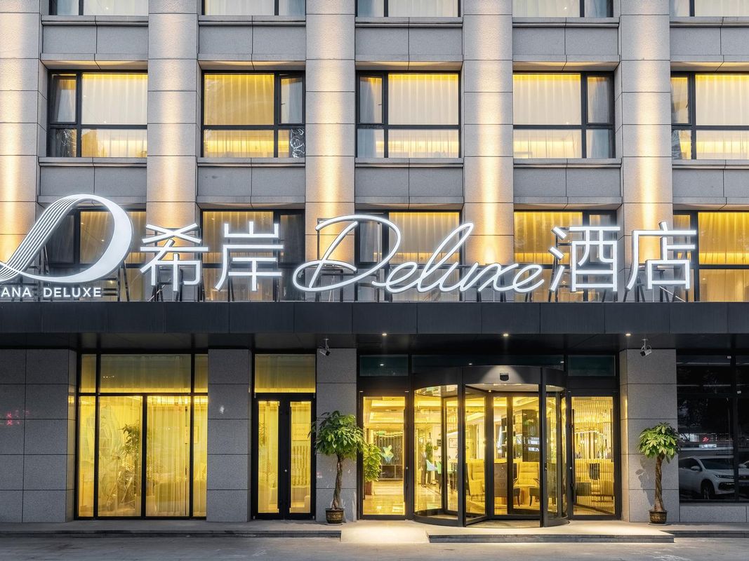 希岸Deluxe酒店(济南解放路店)
