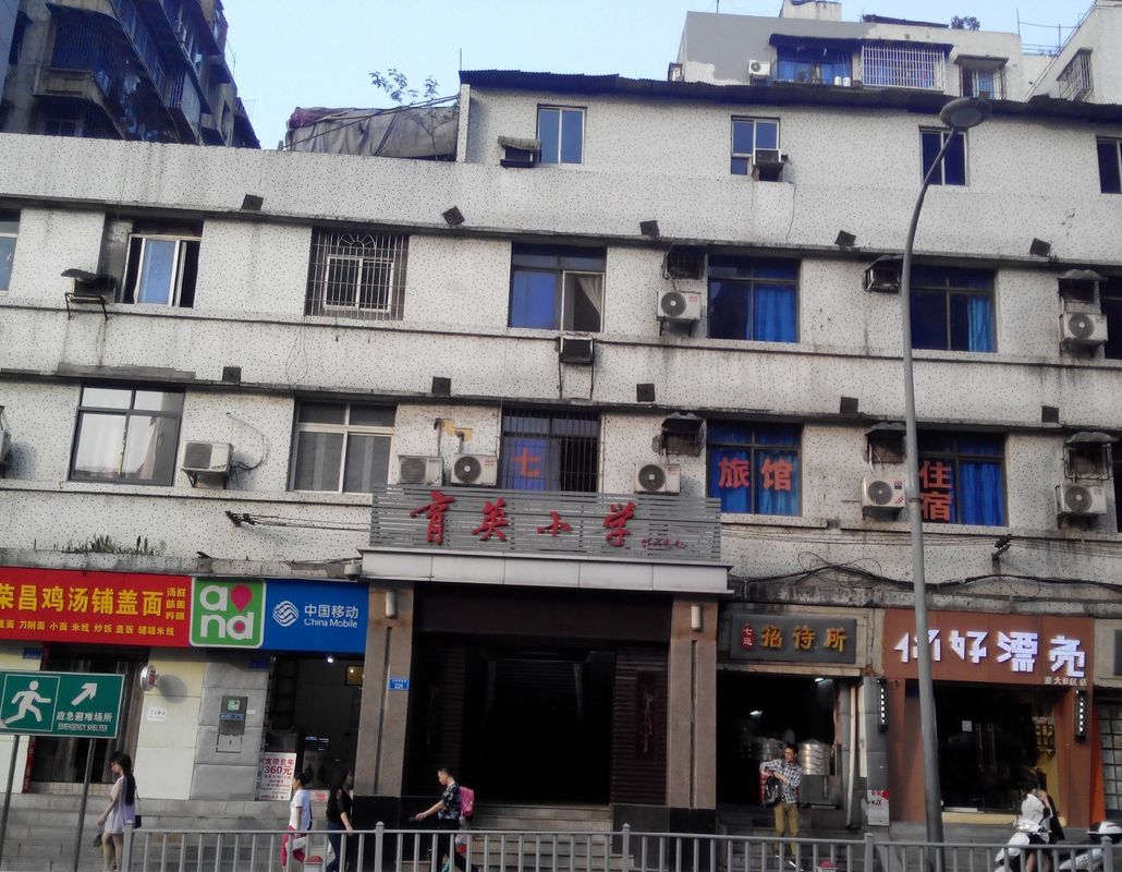 重庆科苑戴斯酒店