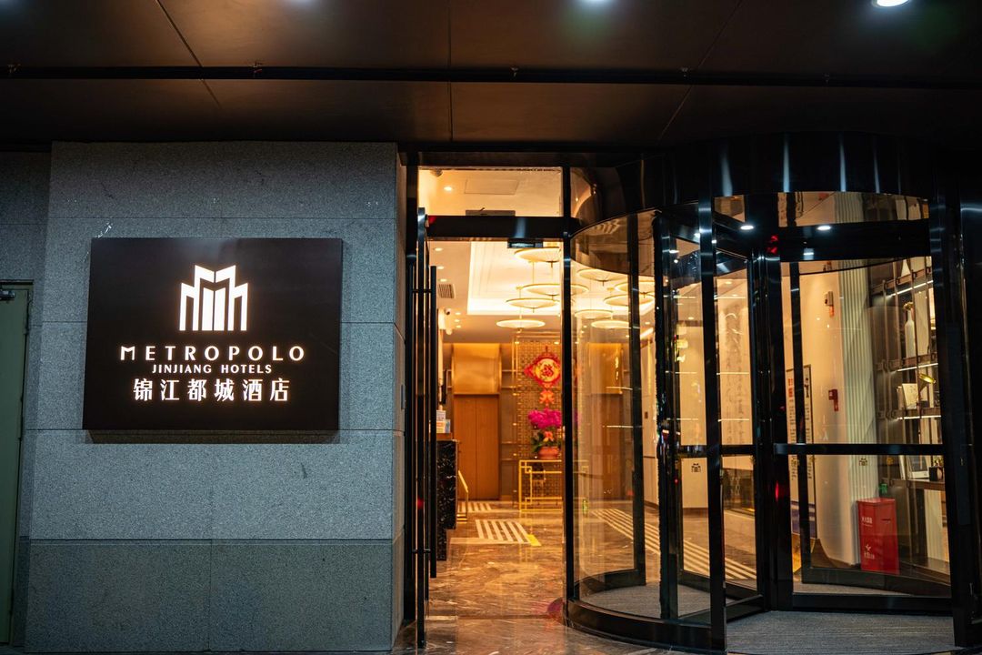锦江都城酒店(福州三坊七巷东街口店)