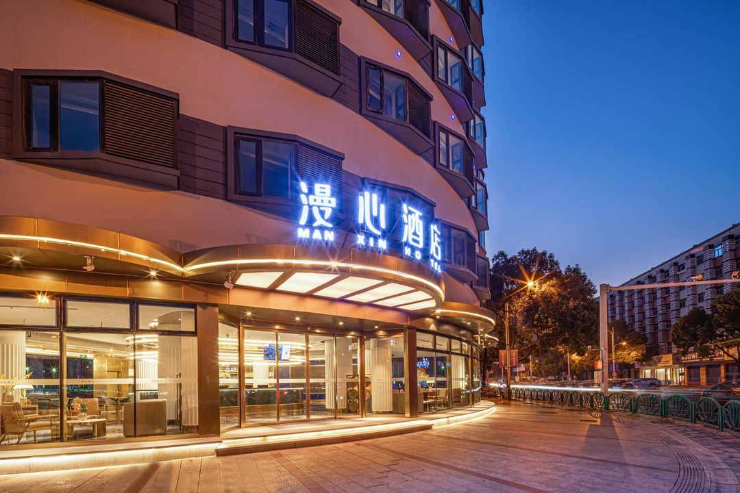 张家港杨舍老街曼巴特漫心酒店