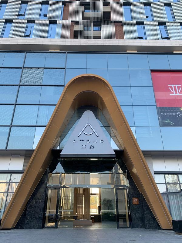 深圳龙岗甘坑古镇亚朵酒店