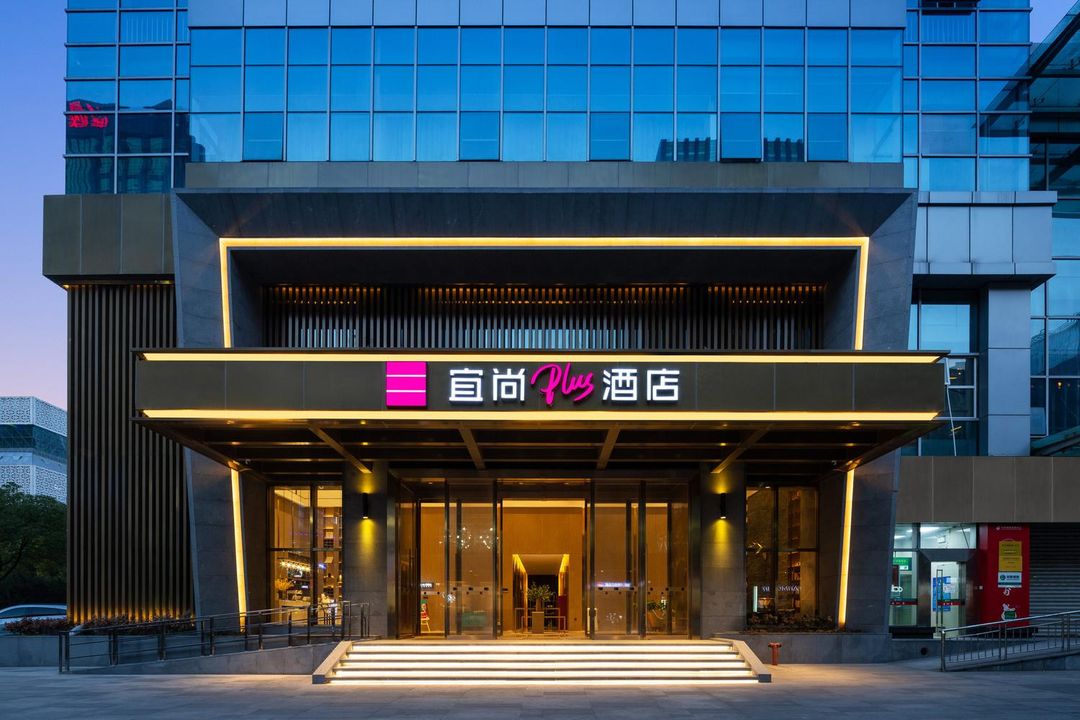 宜尚PLUS酒店(杭州滨江天街星光大道步行街店)