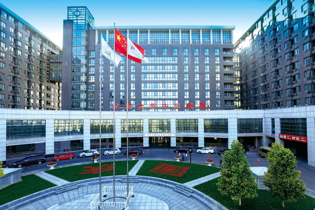 北京大学中关新园